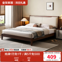 全友家居新中式双人床2024新款卧室实木脚板式床软包大床