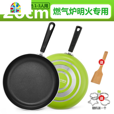 煎锅26/28cm无油烟炒菜煎蛋煎牛排锅具平底锅燃气不粘锅 FENGHOU 绿色(28cm带盖明火用电磁炉不能用)