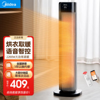 美的(Midea)石墨烯暖风机取暖器 家用立式语音遥控电暖器大面积电暖气浴室卫生间小型电暖风热风机 HFT22QGR