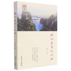 [N]拨响尘封的心弦-9787547278208