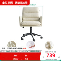 全友家居现代简约奶油风书房办公室家具电脑椅可旋转升降功能书椅生态科技皮饱满分段座靠椅子