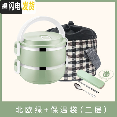 三维工匠不锈钢学生手提饭盒便当盒分格上班族带饭保温桶大容量多层餐盒 两层绿色+餐具三件套+保温袋