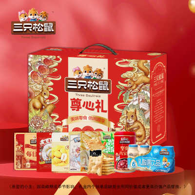 三只松鼠混合味坚果礼盒1292克高级礼盒装健康美味坚果大礼包