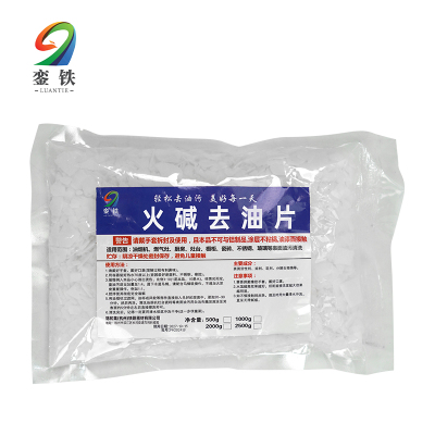 銮铁 去油片 1kg 袋