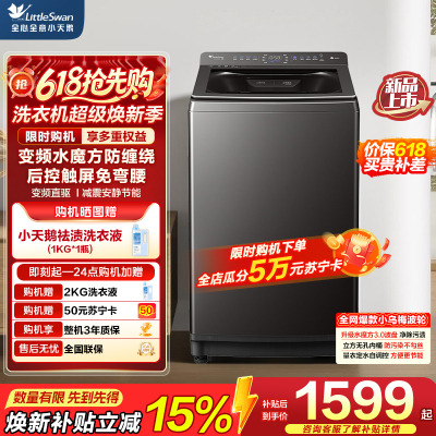 小天鹅(LittleSwan)小乌梅2.0轻奢版10KG水魔方变频波轮纳米银离子除菌一级能效TB10VE20D
