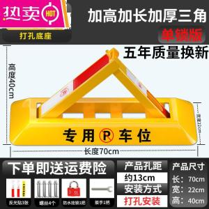 [补贴10%]车位锁地锁停车位地桩免打孔防占用神器加厚防撞阻车器汽车车库桩