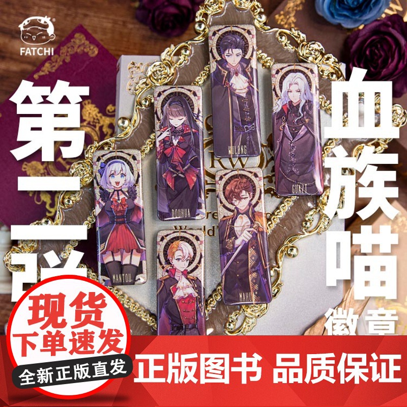 如果历史是一群喵徽章方形人物拟人卡通徽章萌想诚品血族喵系列吧唧胸针马口铁卡通动漫周边正品