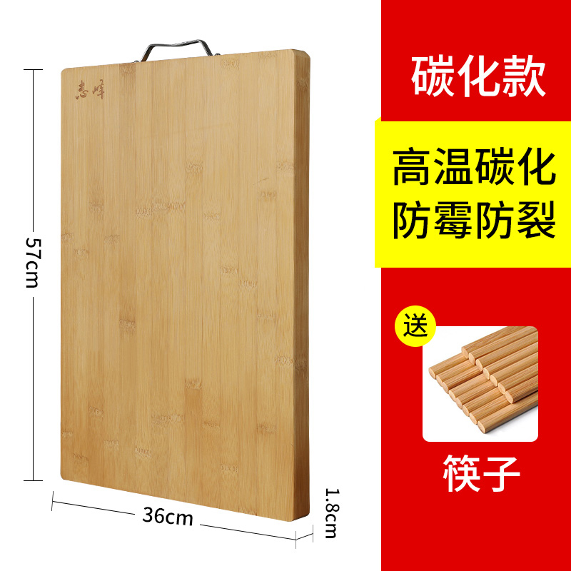 敬平(JING PING)家用切菜板整竹无胶长方形大号实木加厚砧板厨房案板擀面板 57*36*1.8cm[较厚][碳
