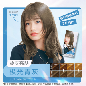 花王Liese莉婕全新泡泡染发剂明星同款泡沫染发膏
