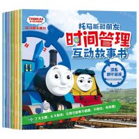 [N]托马斯和朋友时间管理互动故事书(共7册)-9787556263004