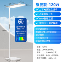 飞利浦F9大路灯 智能护眼落地灯儿童学习专用led全光谱床头灯