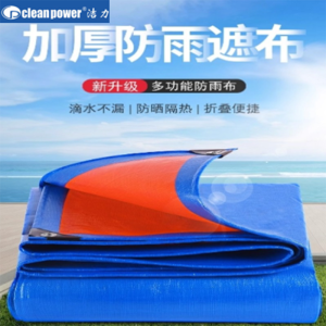洁.力 防雨篷布聚乙烯pe材质 8*12米/块(单位:块)l