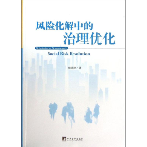 醉染图书风险化解中的治理优化9787511717719