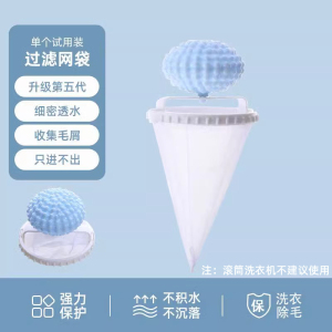 [补贴10%]洗衣机过滤网兜家用洗护球漂浮物纸屑杂物清洁去污洗衣袋除毛神器