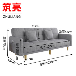 筑亮 简约沙发床 220*70*75cm 张