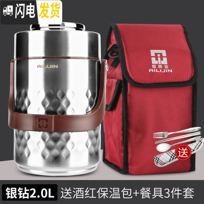 三维工匠304不锈钢超长真空保温桶饭盒学生上班族焖烧壶1人便携套装便当盒 银钻2.0+酒红包(赠餐具)