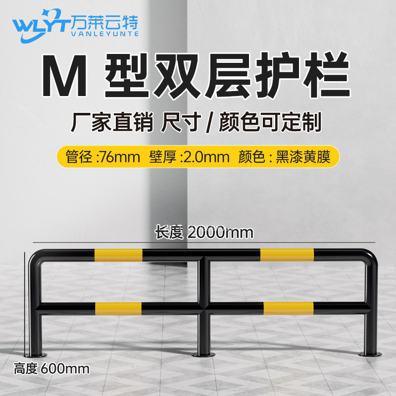 苏宁 万莱云特 M型双层护栏/管径76壁厚2mm /WLYT-HL074/长2000*高600mm