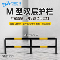苏宁 万莱云特 M型双层护栏/管径76壁厚2mm /WLYT-HL074/长2000*高600mm