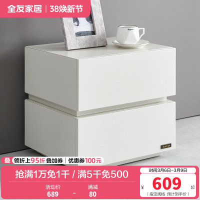 全友家居现代极简双抽储物落地柜脚床头柜