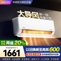 华凌空调超省电MAX新一级变频冷暖大风口1.5匹卧室空调挂机 升级电量查询KFR-35GW/N8HL1Pro家电政府补贴