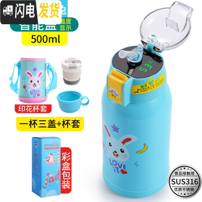 三维工匠智能显示儿童保温杯带吸管两用幼儿园不锈钢宝宝防摔便携水杯壶 智能316小兔(三盖+印花杯套)显示