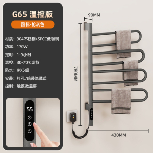 SIOYIE德国品牌智能电热毛巾架烘干除湿浴室可旋转抑菌防水防潮浴巾架G65[左右旋转-U型扁管]
