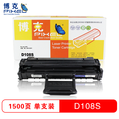 博克(PIXED)硒鼓D108S 适用机型 三星ML2241等 黑色