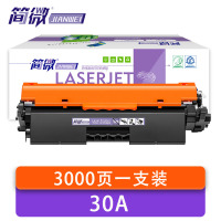 简微 硒鼓惠普30A 支