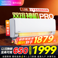 [政府补贴8折]华凌空调挂机1.5匹家用空调新一级变频冷暖超大风口卧室电量查询以旧换新KFR-35GW/N8HE1Pro