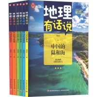 正版新书]地理有话说周国宝 著9787518439072