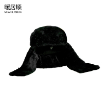 暖居顺 防寒帽 NJS-58 顶