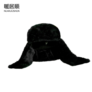 暖居顺 防寒帽 NJS-58 顶