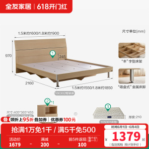 全友家居 简约现代板式床 木纹1.8米1.5米人造板床 卧室成套家具床 床头柜 床垫组合