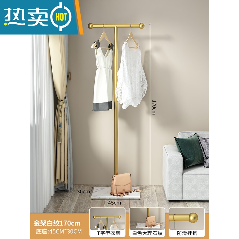 敬平北欧衣帽架简易挂衣架落地卧室家用置物架轻奢室内杆式晾衣服架子 [T字型衣架]金架+白色大理石(45*30*17晾晒架