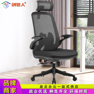 创世人 可躺办公椅带头枕电脑椅转椅人体工学椅