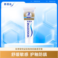 舒适达多效护理抗敏感牙膏100g 坚固牙釉质 预防蛀牙 帮助减少牙菌斑