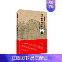 [正版]雨花忠魂-魂系漕河四月奇:汪裕先传赵永生纪实文学中国当代普通大众书文学书籍