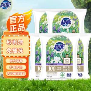 超能植愈香氛洗衣粉风信子香 720h持久留香天然植物精油护色护形家用旅行便携35g