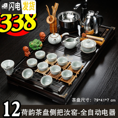 三维工匠全自动上水壶电热烧水壶家用茶台功夫抽水式一体泡茶具电磁炉茶具 12荷韵茶盘侧把汝窑-全黑