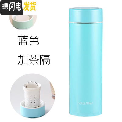 三维工匠陶瓷保温杯女大容量男士水杯韩版便携简约清新花茶养生泡茶杯 纯净蓝400加茶隔(PP杯盖)