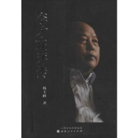 音像李才旺评传韩玉峰著