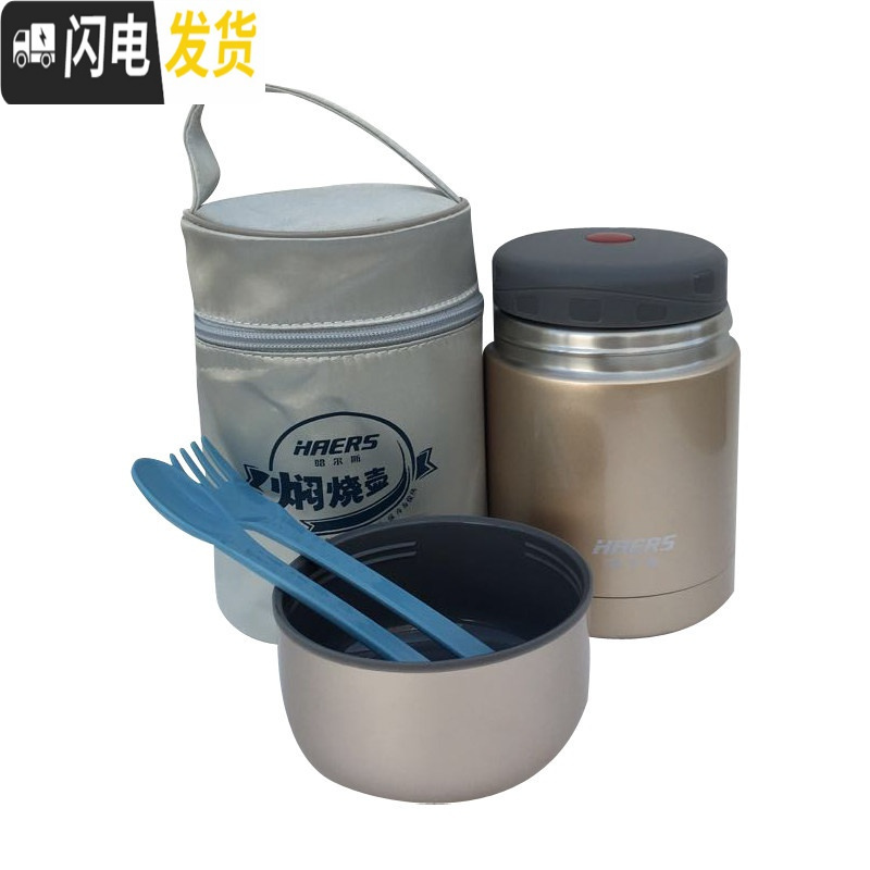 三维工匠不锈钢真空焖烧壶600保温壶保温汤盒保冷750/1000 金色600送手提袋餐具饭盒/提锅