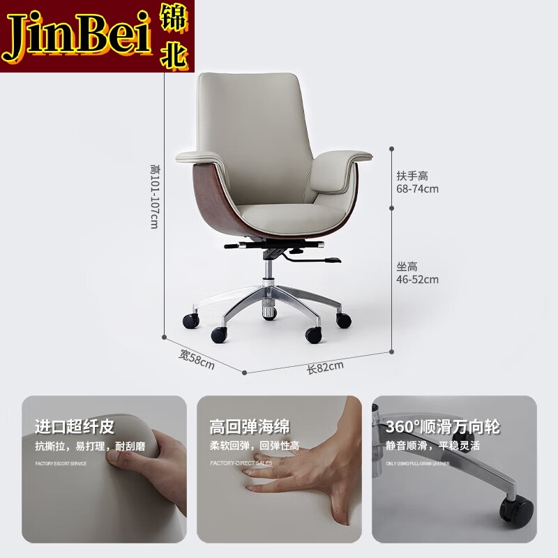 锦北时尚老板椅高背总裁大班椅简约现代老板椅[浅灰色头层牛皮]中背
