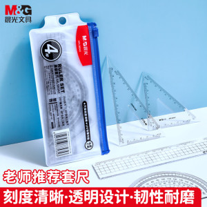 晨光M&G创意旋转多功能办公文具套装书写利器创意设计