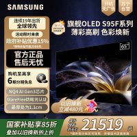 三星(SAMSUNG)65S95F 65英寸 OLED 超薄4K 全面屏 无开机广告 QA65S95FAJXXZ