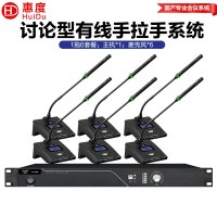 惠度(HuiDu)HD-1600M有线手拉手会议麦克风讨论型工程话筒多功能厅桌面鹅颈话筒一拖六