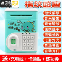 三维工匠指纹儿童存钱罐储钱箱智能电动密码盒保险柜储蓄网红自动可爱抖音 1916[充电版]绿色恐龙储蓄罐