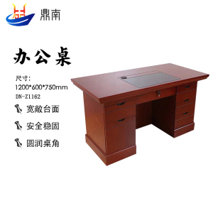 鼎南 职员办公桌工作桌单人办公桌DN-Z1162 1.2*0.6*0.75m
