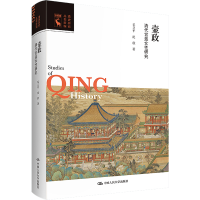 醉染图书壸政 清代宫廷女研究9787300308562