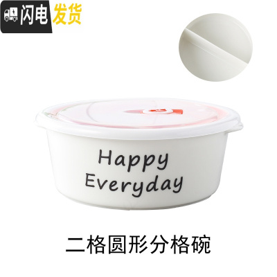 三维工匠陶瓷饭盒卡通分隔保鲜碗带盖圆形微波炉密封学生上班族分格便当盒 黑色英文二格碗